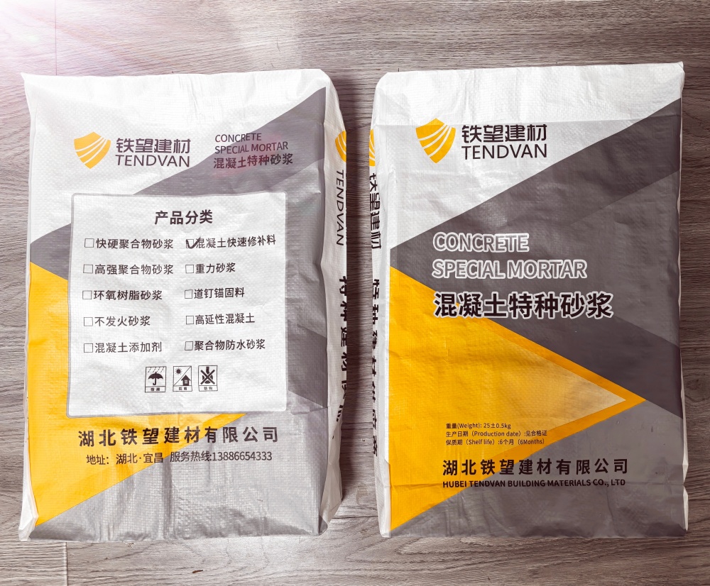九台封锚砂浆
