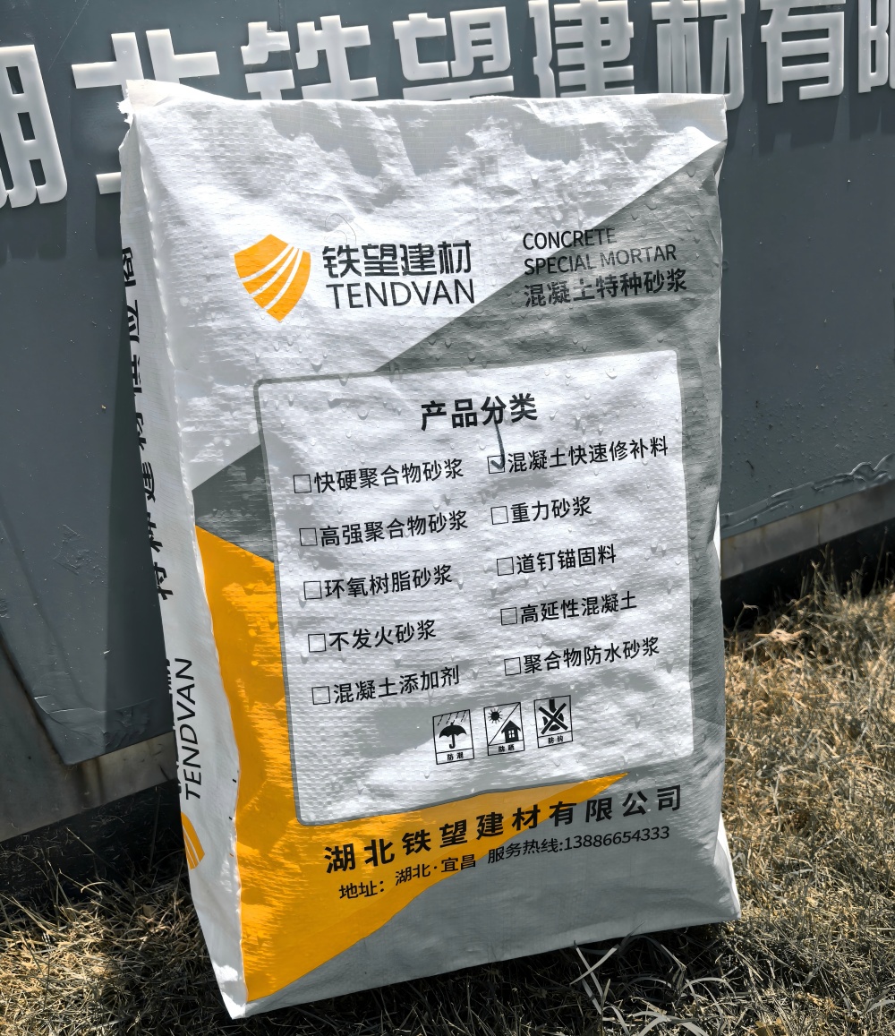 九台气密剂